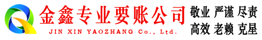 巴楚清账公司